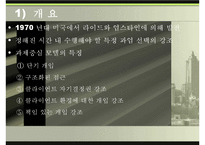 [사회복지실천론]과제중심모델의 활용 및 평가와 개입 사례 분석-3