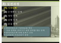 [사회복지실천론]과제중심모델의 활용 및 평가와 개입 사례 분석-9