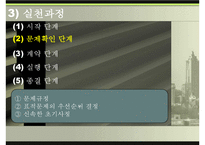 [사회복지실천론]과제중심모델의 활용 및 평가와 개입 사례 분석-10