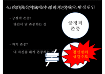 [인간중심치료]인간중심치료의 이론, 배경,상담의 목표, 인간중심치료의 특성심리적 장애의 발생원인 및 치료과정과 사례-9