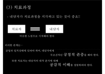 [인간중심치료]인간중심치료의 이론, 배경,상담의 목표, 인간중심치료의 특성심리적 장애의 발생원인 및 치료과정과 사례-15