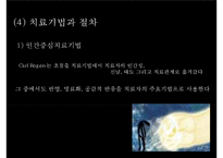 [인간중심치료]인간중심치료의 이론, 배경,상담의 목표, 인간중심치료의 특성심리적 장애의 발생원인 및 치료과정과 사례-20