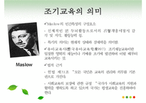 [인지발달이론, 피아제, 비고츠키]피아제와 비고츠키 인지발달 이론 비교 분석 및 시사점-11