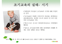 [인지발달이론, 피아제, 비고츠키]피아제와 비고츠키 인지발달 이론 비교 분석 및 시사점-13