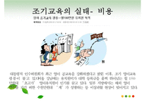 [인지발달이론, 피아제, 비고츠키]피아제와 비고츠키 인지발달 이론 비교 분석 및 시사점-16