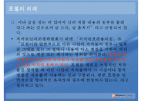 [저작권침해]저작권침해의 분류, 저작권침해의 실태, 저작권침해의 행위, 저작권침해와 사이버공간(인터넷공간), 저작권침해와 구제, 저작권침해에 대한 형사적 제재, 저작권침해에 대한 대응책 분석-6
