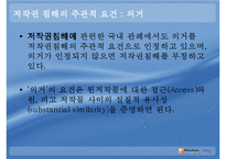 [저작권침해]저작권침해의 분류, 저작권침해의 실태, 저작권침해의 행위, 저작권침해와 사이버공간(인터넷공간), 저작권침해와 구제, 저작권침해에 대한 형사적 제재, 저작권침해에 대한 대응책 분석-12