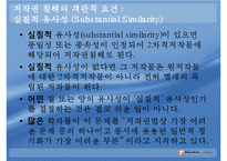 [저작권침해]저작권침해의 분류, 저작권침해의 실태, 저작권침해의 행위, 저작권침해와 사이버공간(인터넷공간), 저작권침해와 구제, 저작권침해에 대한 형사적 제재, 저작권침해에 대한 대응책 분석-16