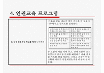 [청소년 복지 실천 프로그램] 청소년 복지 실천 프로그램의 개념과 특징, 현상 문제점, 원인, 전망등-16