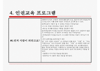 [청소년 복지 실천 프로그램] 청소년 복지 실천 프로그램의 개념과 특징, 현상 문제점, 원인, 전망등-17