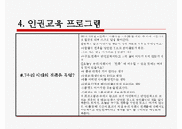 [청소년 복지 실천 프로그램] 청소년 복지 실천 프로그램의 개념과 특징, 현상 문제점, 원인, 전망등-18