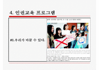 [청소년 복지 실천 프로그램] 청소년 복지 실천 프로그램의 개념과 특징, 현상 문제점, 원인, 전망등-19