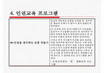 [청소년 복지 실천 프로그램] 청소년 복지 실천 프로그램의 개념과 특징, 현상 문제점, 원인, 전망등-20