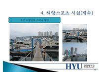 [해양스포츠] 해양스포츠의 종류, 효과 및 활성화방안 - 해양스포츠 종류와 시설, 장비, 발전 방향-16