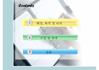 7차 교육과정의 특징과 우리의 견해 - 역사교육강화와 과학교육강화를 중심으로-2