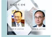 7차 교육과정의 특징과 우리의 견해 - 역사교육강화와 과학교육강화를 중심으로-3