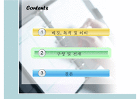 7차 교육과정의 특징과 우리의 견해 - 역사교육강화와 과학교육강화를 중심으로-7