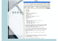 7차 교육과정의 특징과 우리의 견해 - 역사교육강화와 과학교육강화를 중심으로-20