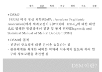 Behavior Therapy(체육과학)의 기원, 특징, 방법, 공헌점, 의의등등-9