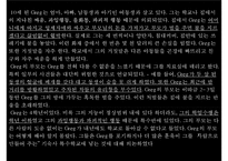 Behavior Therapy(체육과학)의 기원, 특징, 방법, 공헌점, 의의등등-10