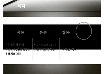 간통죄 토론문(간통죄 찬성, 간통죄 반대, 간통죄 폐지 찬성, 간통죄 폐지 반대, 간통죄 폐지, 간통죄 조사, 간통죄 연구, 간통죄 소고, 간통죄 고찰, 간통죄 토론, 간통죄 개요, 간통죄에 대하여, 간통죄 처벌)-2