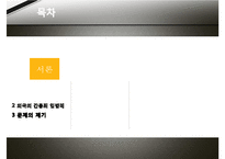 간통죄 토론문(간통죄 찬성, 간통죄 반대, 간통죄 폐지 찬성, 간통죄 폐지 반대, 간통죄 폐지, 간통죄 조사, 간통죄 연구, 간통죄 소고, 간통죄 고찰, 간통죄 토론, 간통죄 개요, 간통죄에 대하여, 간통죄 처벌)-3