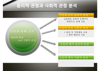 간통죄 토론문(간통죄 찬성, 간통죄 반대, 간통죄 폐지 찬성, 간통죄 폐지 반대, 간통죄 폐지, 간통죄 조사, 간통죄 연구, 간통죄 소고, 간통죄 고찰, 간통죄 토론, 간통죄 개요, 간통죄에 대하여, 간통죄 처벌)-9