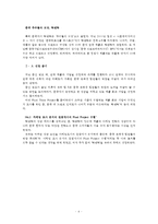 마케팅성공, 기업성공사례- LOCK & LOCK(락앤락)’의 중국시장 성공 사례 분석, 4P, SWOT, STP, 락앤락 마케팅 전략 전망-4
