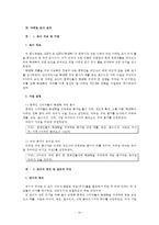 마케팅성공, 기업성공사례- LOCK & LOCK(락앤락)’의 중국시장 성공 사례 분석, 4P, SWOT, STP, 락앤락 마케팅 전략 전망-16