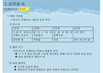 아동 및 청소년기 정신병리의 정의 및 중요성, 유형, 분류 및 치료방안 [A+ 평가 레포트]-14