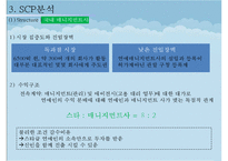 아동 및 청소년기 정신병리의 정의 및 중요성, 유형, 분류 및 치료방안 [A+ 평가 레포트]-16