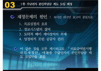 의료급여법,정의, 목적, 필요성, 발달과정, 내용, 현황, 문제점, 개선방향, 판례, 사례-10