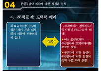 의료급여법,정의, 목적, 필요성, 발달과정, 내용, 현황, 문제점, 개선방향, 판례, 사례-17