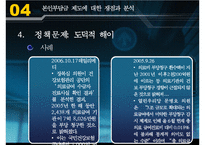 의료급여법,정의, 목적, 필요성, 발달과정, 내용, 현황, 문제점, 개선방향, 판례, 사례-19