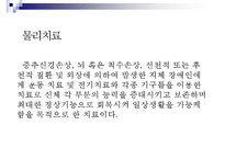 장애인복지 개념,주요이념, 장애인복지 특성, 장애인복지 발달원인, 장애인 실태, 장애인 소득보장정책 현황,문제점, 장애인을 위한 의료 서비스의 문제, 장애인과 재활, 장애인복지 사업 내용, 장애인복지 과제-4