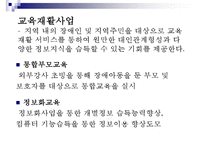 장애인복지 개념,주요이념, 장애인복지 특성, 장애인복지 발달원인, 장애인 실태, 장애인 소득보장정책 현황,문제점, 장애인을 위한 의료 서비스의 문제, 장애인과 재활, 장애인복지 사업 내용, 장애인복지 과제-9