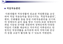 장애인복지 개념,주요이념, 장애인복지 특성, 장애인복지 발달원인, 장애인 실태, 장애인 소득보장정책 현황,문제점, 장애인을 위한 의료 서비스의 문제, 장애인과 재활, 장애인복지 사업 내용, 장애인복지 과제-16