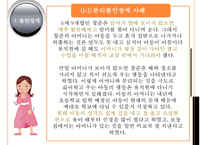 청소년기의 정신병리의 위험과 문제에 관한 발표자료-11