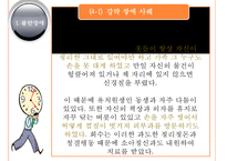 청소년기의 정신병리의 위험과 문제에 관한 발표자료-17