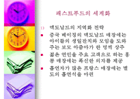 패스트푸드에 대한 이해와 문제점 해결방안-8