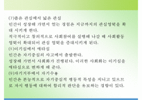 평생교육론 - 평생교육전문가의 역할(평생교육전문가의 범위와 역할) & 평생교육의 주요대상(청소년 평생교육, 여성의 평생교육, 노인 평생교육)-7