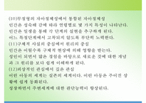 평생교육론 - 평생교육전문가의 역할(평생교육전문가의 범위와 역할) & 평생교육의 주요대상(청소년 평생교육, 여성의 평생교육, 노인 평생교육)-8