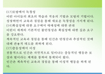 평생교육론 - 평생교육전문가의 역할(평생교육전문가의 범위와 역할) & 평생교육의 주요대상(청소년 평생교육, 여성의 평생교육, 노인 평생교육)-9