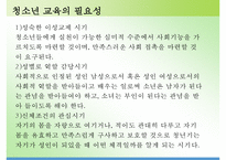 평생교육론 - 평생교육전문가의 역할(평생교육전문가의 범위와 역할) & 평생교육의 주요대상(청소년 평생교육, 여성의 평생교육, 노인 평생교육)-12