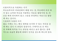 평생교육론 - 평생교육전문가의 역할(평생교육전문가의 범위와 역할) & 평생교육의 주요대상(청소년 평생교육, 여성의 평생교육, 노인 평생교육)-13