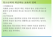 평생교육론 - 평생교육전문가의 역할(평생교육전문가의 범위와 역할) & 평생교육의 주요대상(청소년 평생교육, 여성의 평생교육, 노인 평생교육)-16