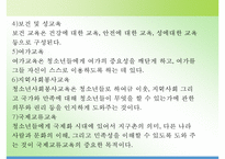 평생교육론 - 평생교육전문가의 역할(평생교육전문가의 범위와 역할) & 평생교육의 주요대상(청소년 평생교육, 여성의 평생교육, 노인 평생교육)-17