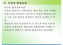 평생교육론 - 평생교육전문가의 역할(평생교육전문가의 범위와 역할) & 평생교육의 주요대상(청소년 평생교육, 여성의 평생교육, 노인 평생교육)-18