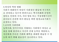 평생교육론 - 평생교육전문가의 역할(평생교육전문가의 범위와 역할) & 평생교육의 주요대상(청소년 평생교육, 여성의 평생교육, 노인 평생교육)-20