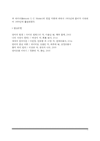 [언어의 이해] 옥스퍼드 사전이 만들어진 배경을 간략히 설명하시오-2
